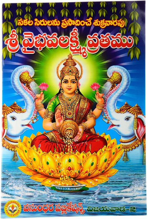 Sri Vaibhava Lakshmi Vratham Pack Of 6 Buy Sri Vaibhava Lakshmi