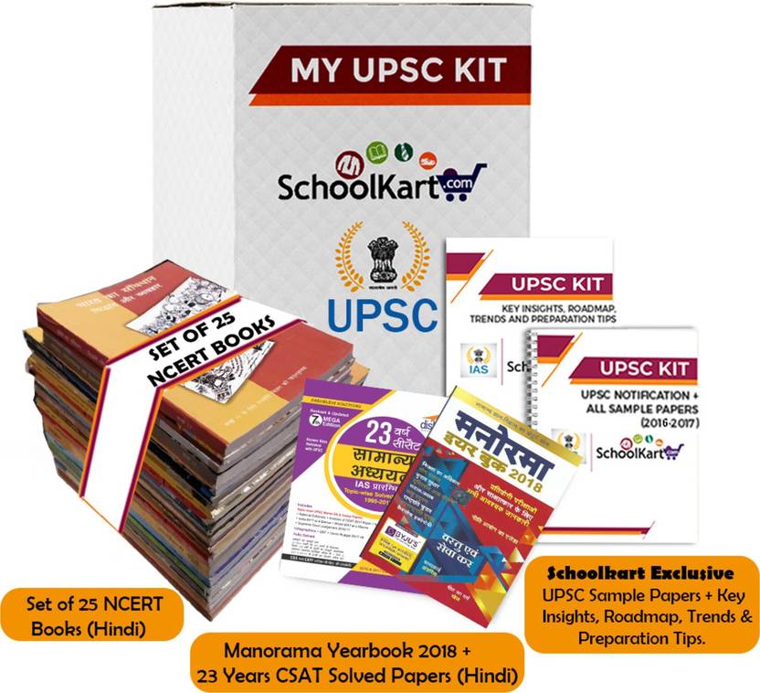 Complete UPSC Preparation Kit (Hindi Medium) With 25 NCERT