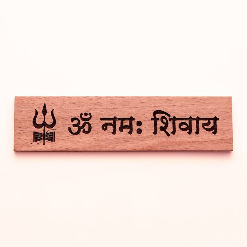 Engrave Wooden Om Namah Shivay Religious Door Sign Name Plate Om Namah Shivay Religious Door Sign