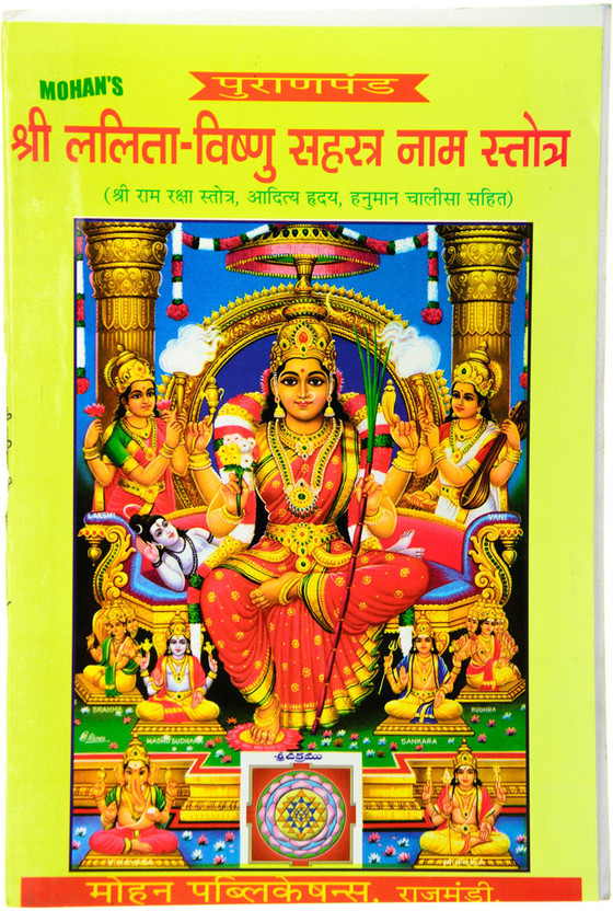Vishnu sahasranamam tamil download paseproducts Vishnu sahasranamam tamil download paseproducts