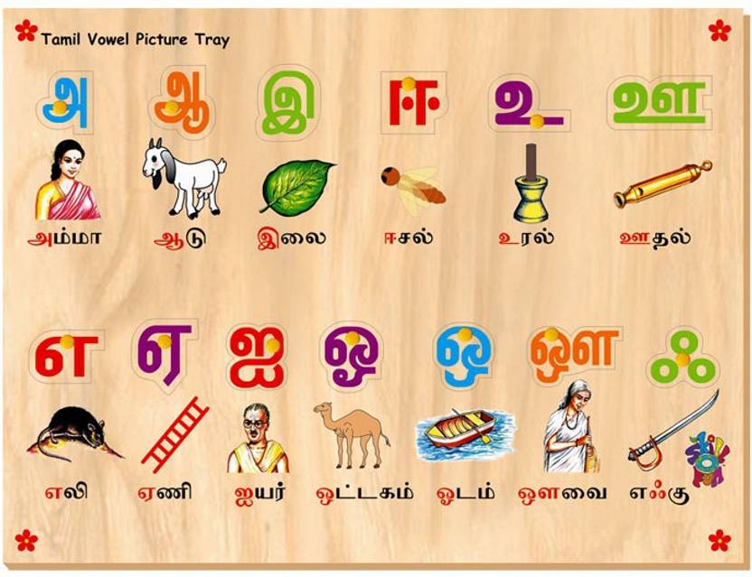 SKILLOFUN Tamil Vowel with Picture Tray Price in India Buy SKILLOFUN