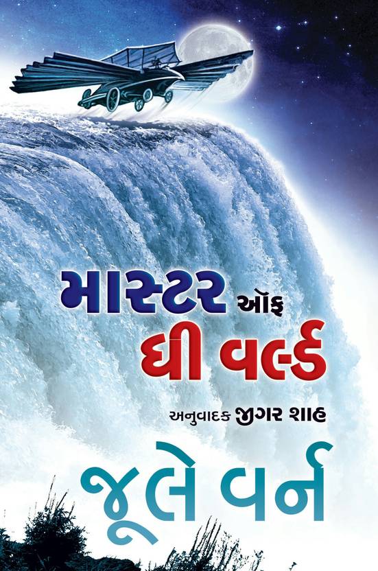 Gujarati navalkatha saraswatichandra