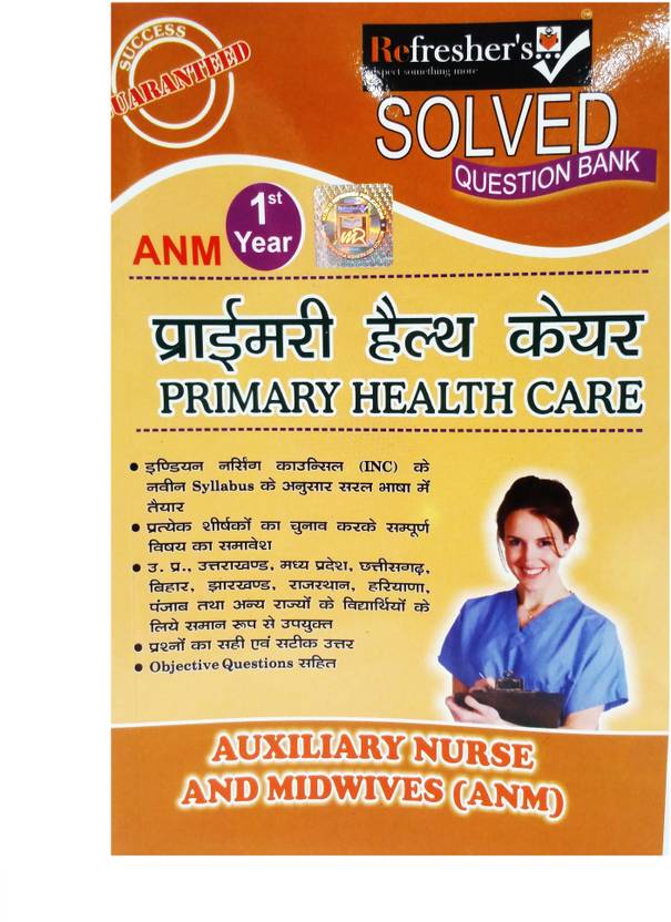 Anm Solved Paper Question Bank Primary Health Care Hindi Buy