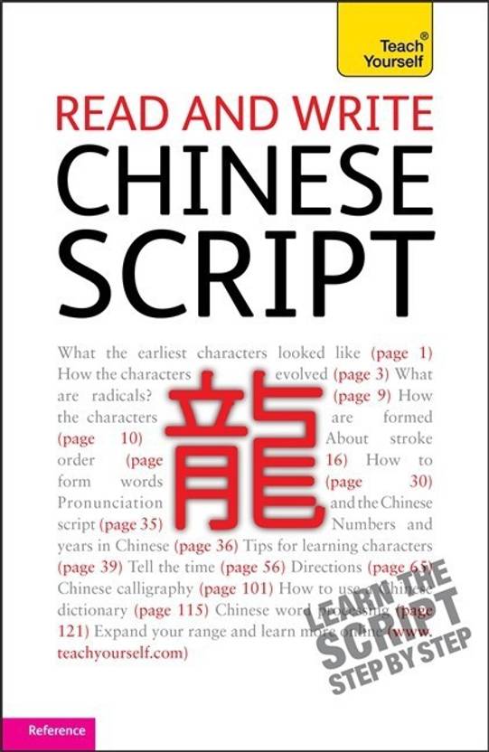 read and write chinese script buy read and write chinese script