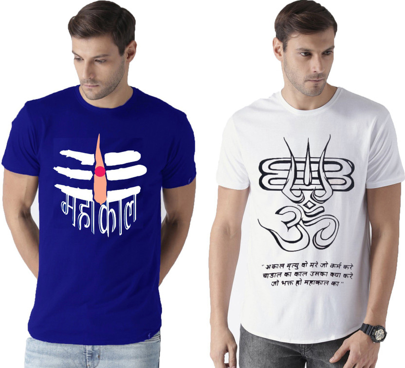 Mahakal t shirt flipkart