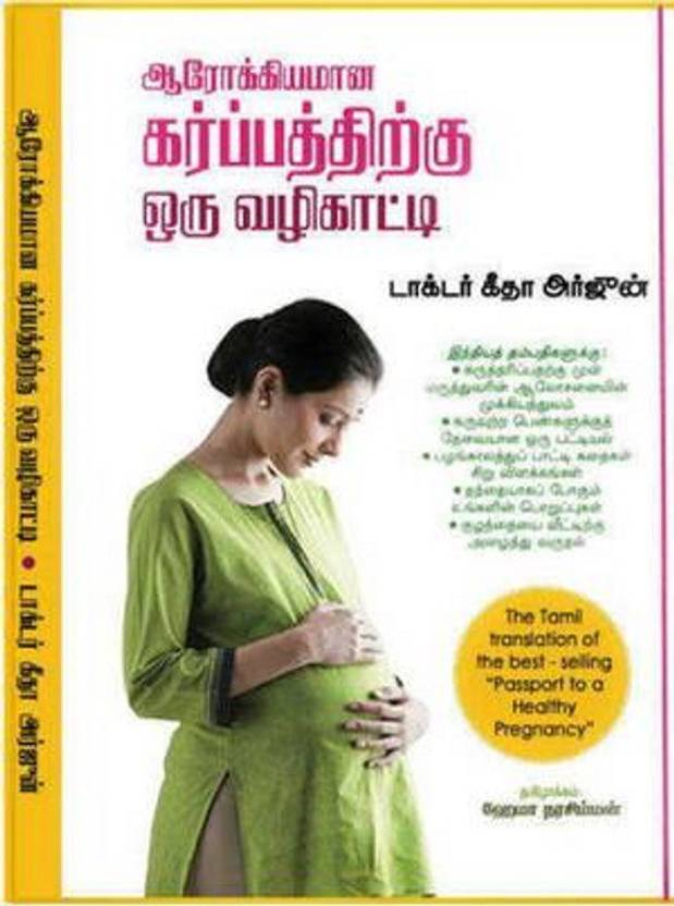 Passport To A Healthy Pregnancy Tamil Buy Passport To A Healthy