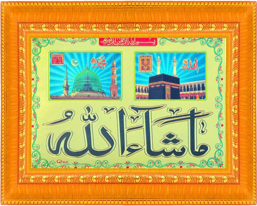 Comfort Zone Mashalllah Muslim Islamic Attractive Home Festive