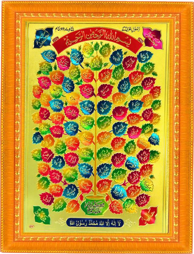 Comfort Zone 99 Names Of Allah Muslim Islamic Festive Wall Decorreligious Idolwall Comfort Zone 99 Names Of Allah Muslim Islamic Festive Wall Decorreligious Idolwall