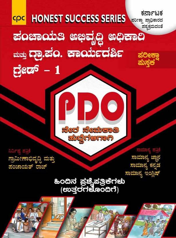 Which Books To Refer For Karnataka Panchayat Development Officer Pdo Exam Which Books To Refer For Karnataka Panchayat Development Officer Pdo Exam