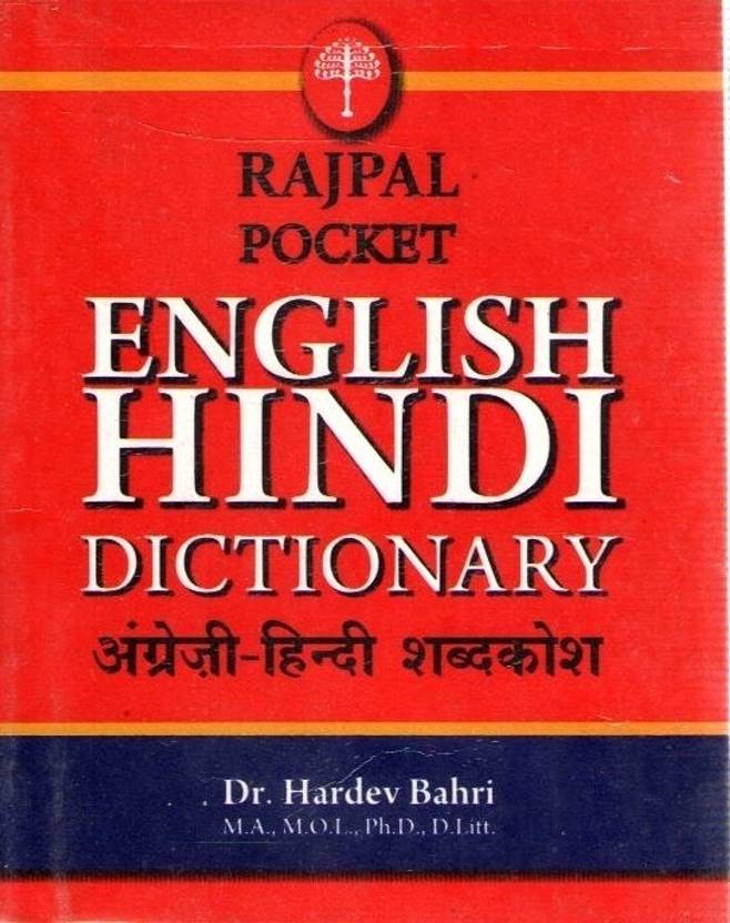 Rajpal Pocket English Hindi Dictionary Buy Rajpal Pocket English Hindi