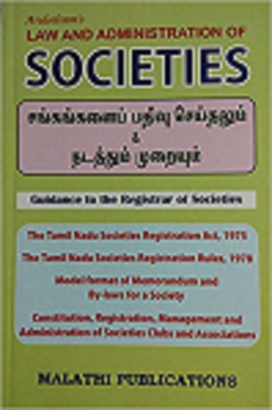 Law And Administration Of Societies In English And Tamil Version/The Tamil Nadu Societies Registration Act 1975 And The Tamil Nadu Societies Registration Rules 1978 With Model Format Of Memorandum And By-Laws For A Society(Paperback, Tamil, Advocate, Madras High Court. M.Arulselvem, Revised by A.Ara