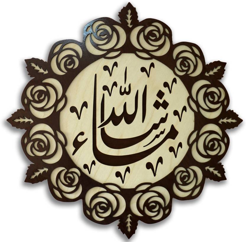 Momin Bazaar Wooden Home Decor Wall Hanging Allah Mohammad Saw