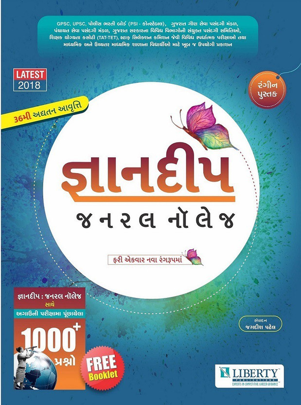 Liberty General Knowledge Book Free Download Adwords Marketing For Business Powered By Doodlekit