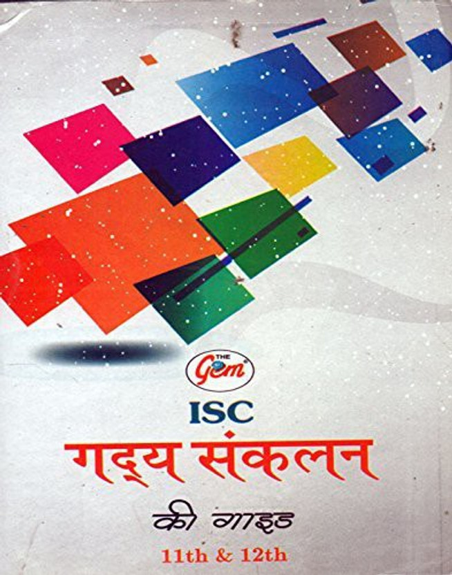 the gemguide book the gemguide book