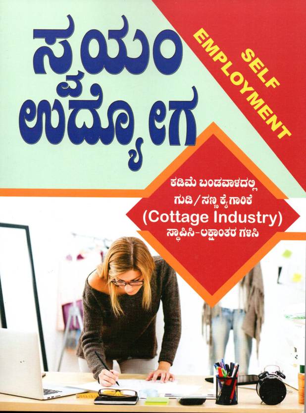 Swayam Udyoga Self Employment A Handbook On Self Employment