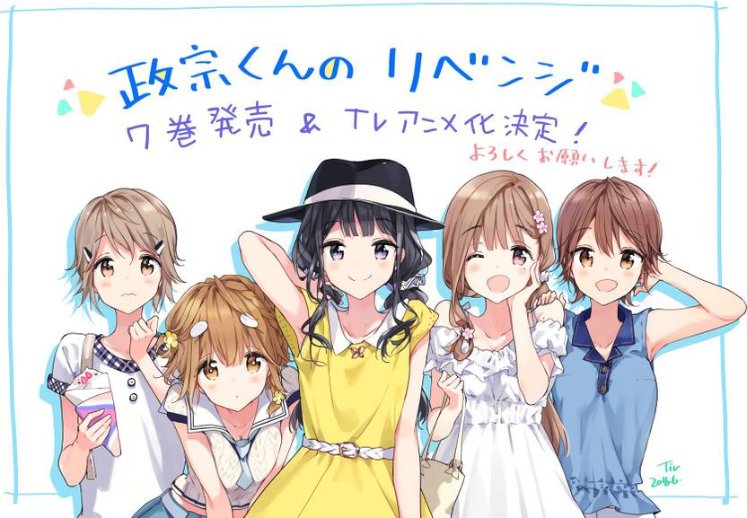 Athah Anime Masamune Kun S Revenge Aki Adagaki Neko