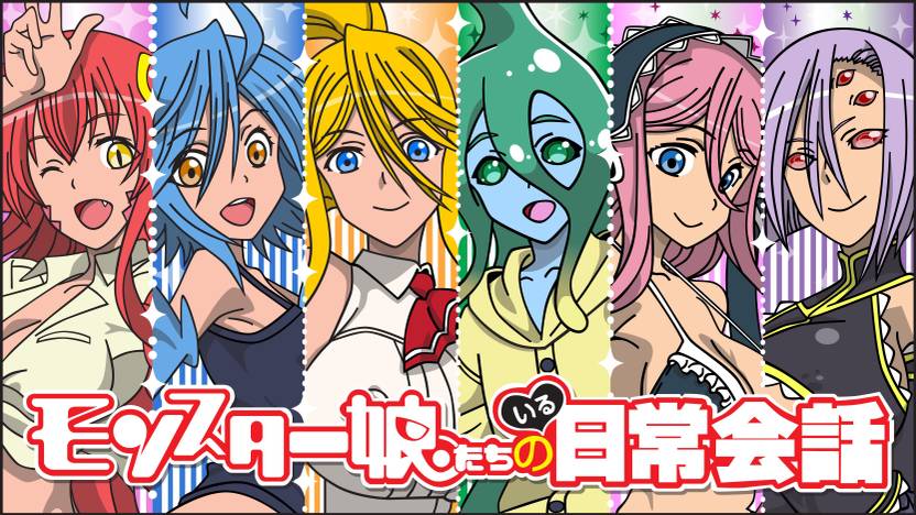 athah anime monster musume