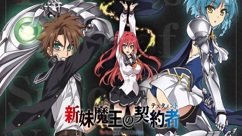 Athah Anime Shinmai Maou No Testament Shinmai Maou No
