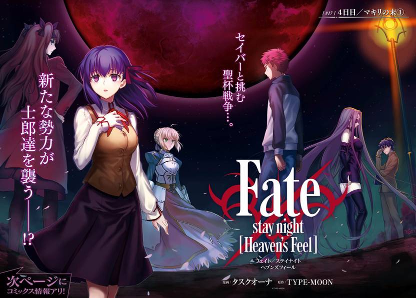 Athah Anime Fate Stay Night Movie Heaven S Feel Fate Series