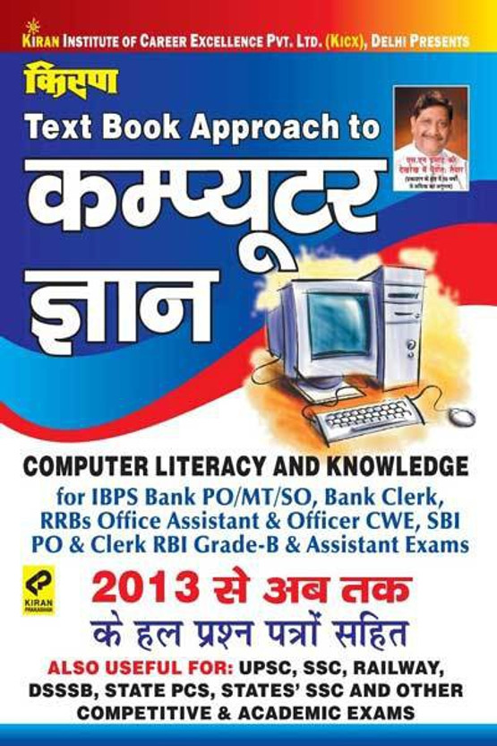 Kiran publication ssc cgl pdf Kiran publication ssc cgl pdf