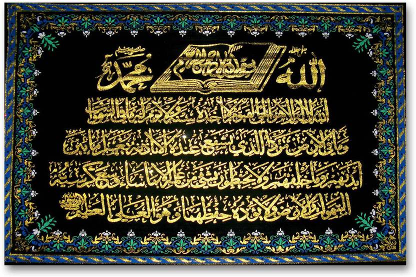islamic wall poster holy