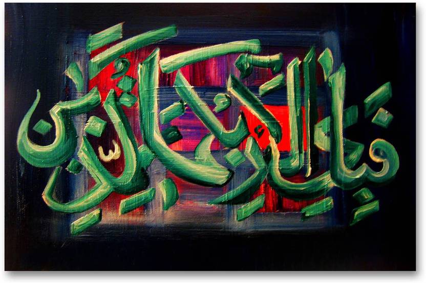 islamic wall poster holy