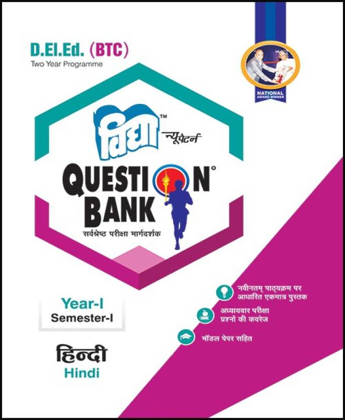 Btc Question Bank Year 1 Semester 1 Hindi Buy Btc Question Bank - 