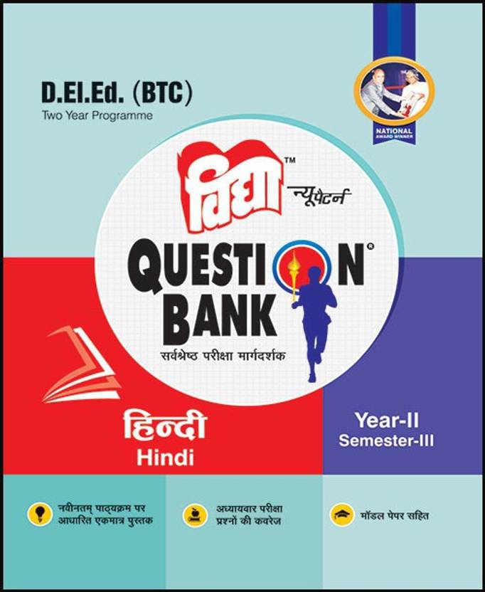 Btc Question Bank Hindi Year Ii Semester Iii Buy Btc Question Bank - 