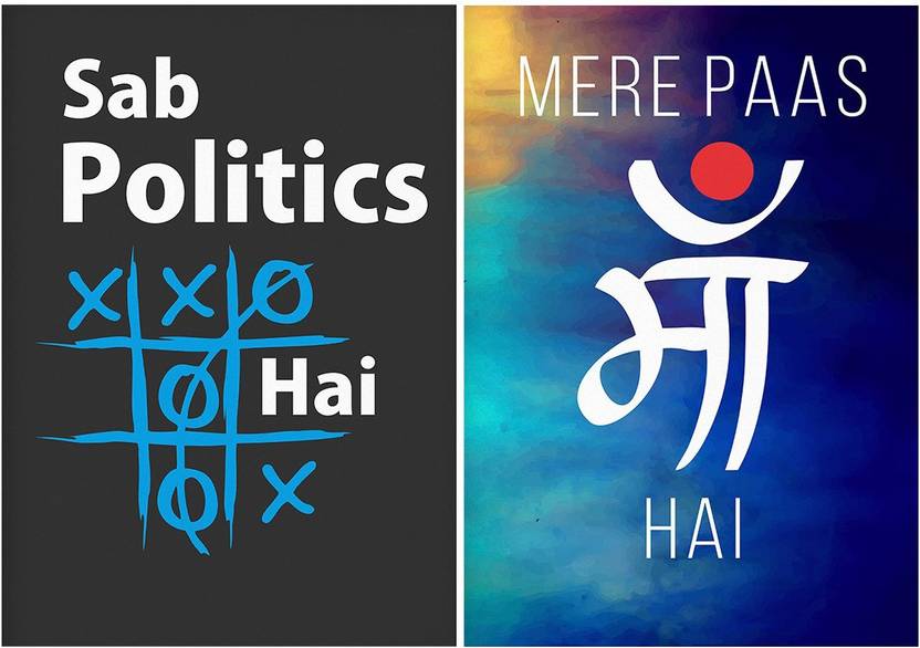 Combo Posters Set Of 2 Quotes Signs Symbols Combo Posters David