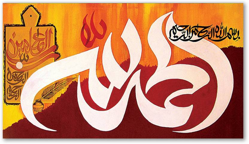 Tamatina Islamic Canvas Painting Rahma Muslim Painting
