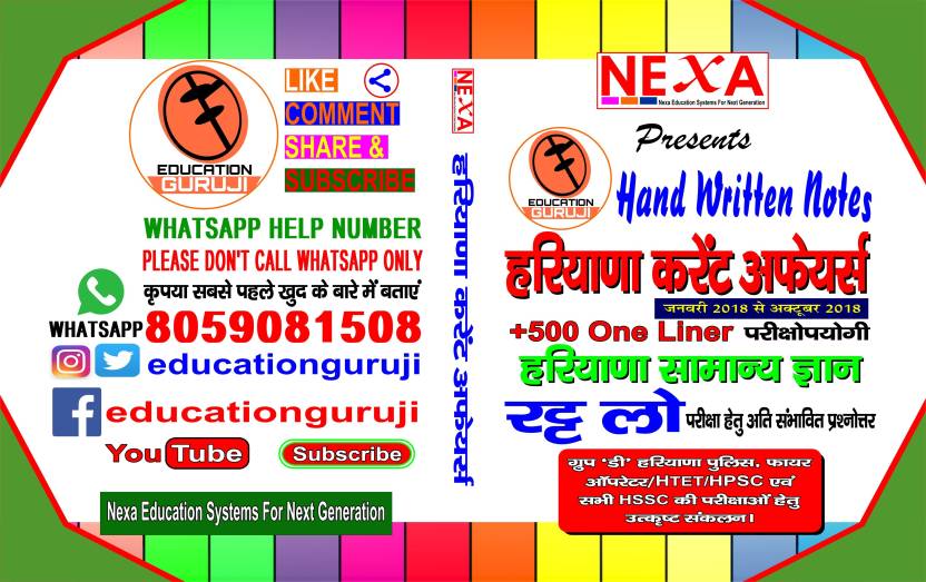 Handwritten Haryana Current Affairs By Education Guru Ji Buy