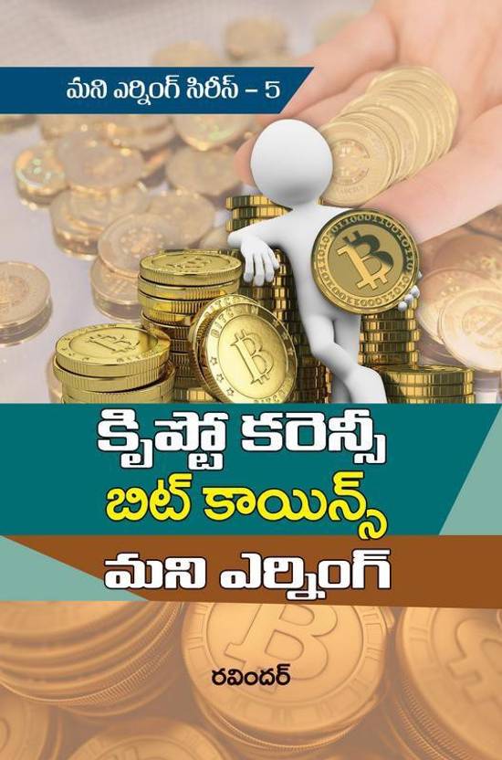 Cryptocurrency Bitcoins Money Earning Money Earning Series 5 Buy - 