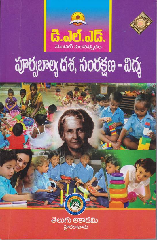 T M Early Childhood Care Education Buy T M Early Childhood