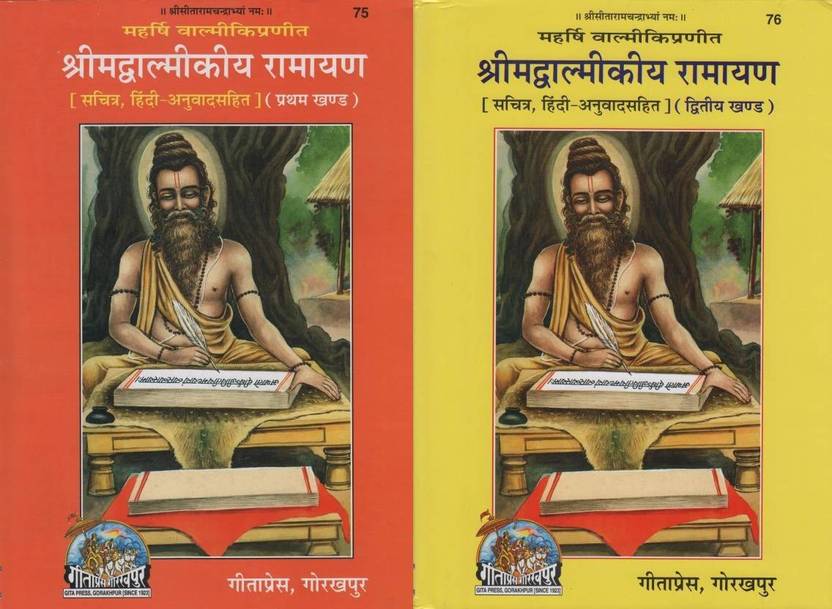 Valmiki Ramayan 2 Volume Set Buy Valmiki Ramayan 2 Volume Set by Maharishi Valmiki at Low Price Valmiki Ramayan 2 Volume Set Buy Valmiki Ramayan 2 Volume Set by Maharishi Valmiki at Low Price