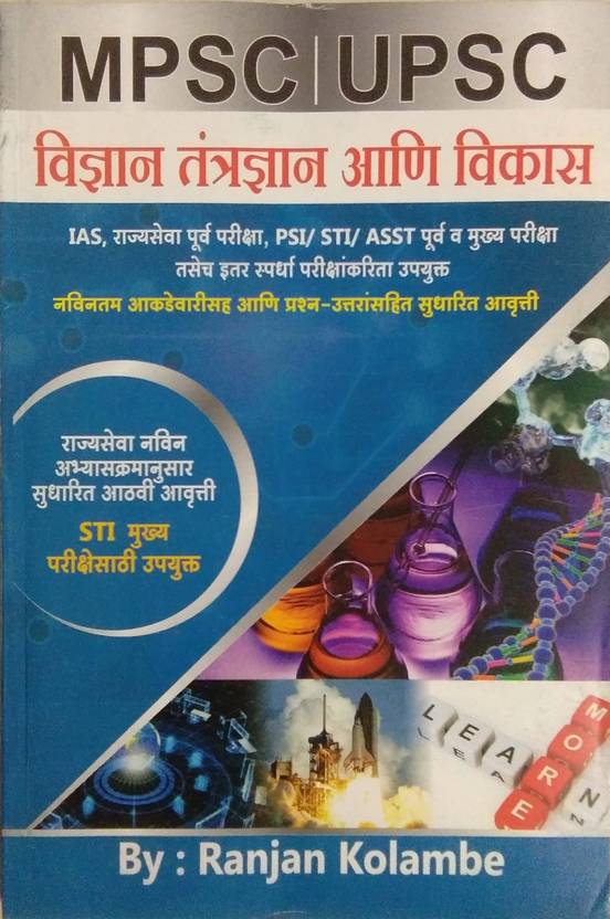 Ranjan Kolambe Polity Book Pdf In Marathi Ranjan Kolambe Polity Book Pdf In Marathi