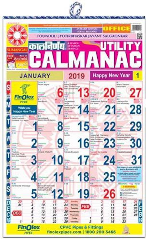 MNA Kalnirnay Office Calendar 2019 / Kalnirnay Utility Calmanac 2019
