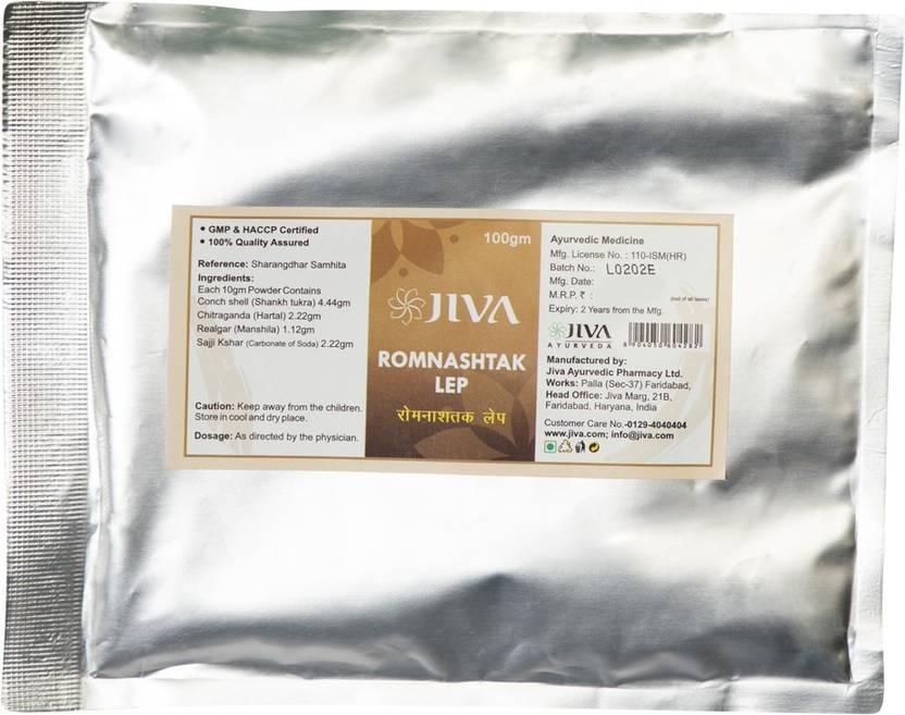 Jiva Romnashtak Lep 50 Gm Pack Of 2 Wax Price In India Buy
