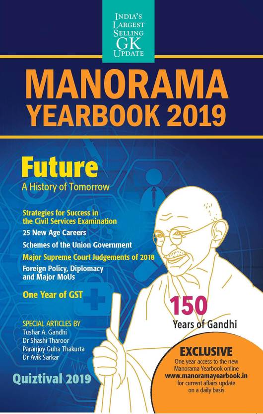 Manorama Yearbook 2019 First Edition  (English, Paperback, Tushar A. Gandhi, Shashi Tharoor, Paranjoy Guha Thakurta, Avik Sarkar) - Price 255 15 % Off  