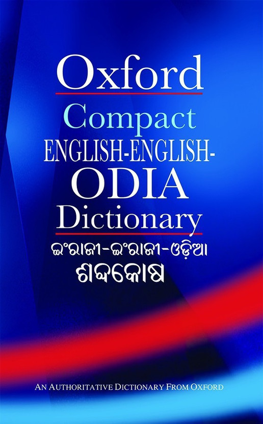 Compact English-English Odia Dictionary(English, Hardcover, Tripathy B. K.)