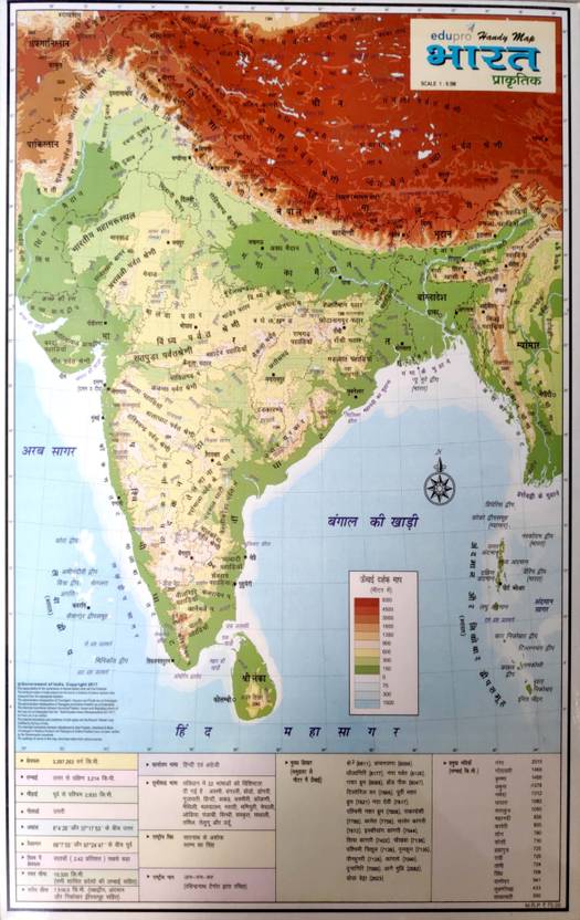 INDIA PHYSICAL MAP (HINDI)100X70 Paper Print Maps posters in India