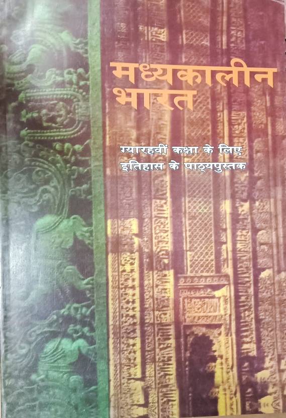 Madhyakalin Bharat (History) Class 11 Old Ncert Book (Hindi) Buy Madhyakalin Bharat