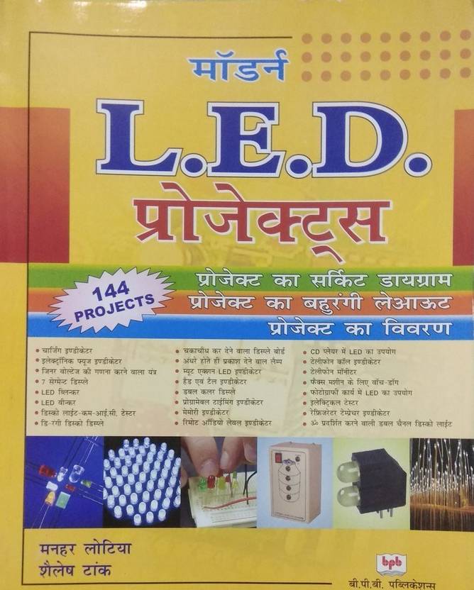 Modern L.E.D Projects Buy Modern L.E.D Projects by Lotia Manahar at