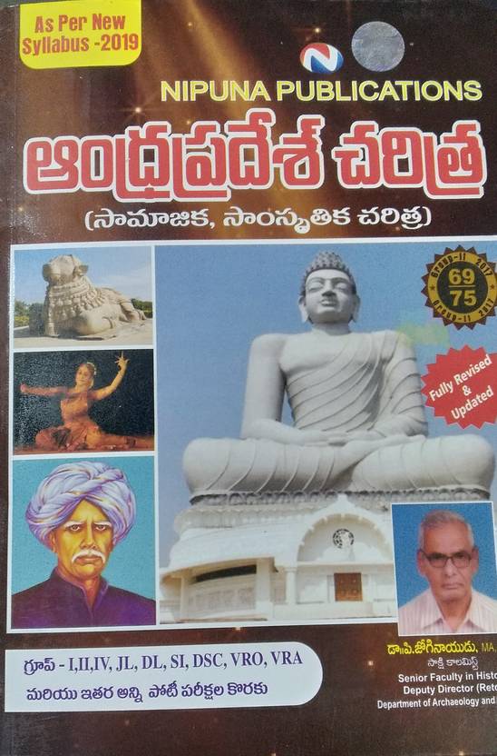 AP History Buy AP History by Dr. P. Joginaidu at Low Price in India