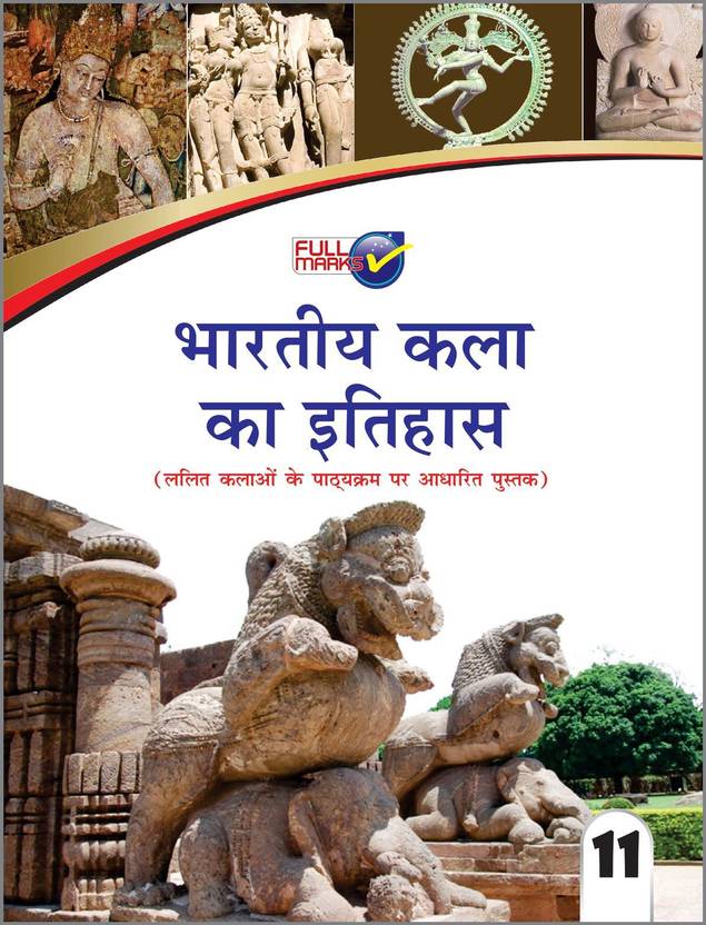 FMPL Bhartiya Kala Ka Itihas (Class 11) A Book Based on Fine Arts