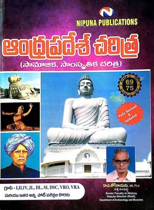 Andhra Pradesh History Buy Andhra Pradesh History by Jogi Naidu at Low Price in India