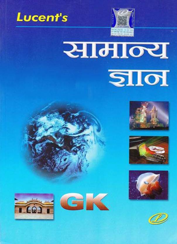 SSC Constable Guide by R. Gupta