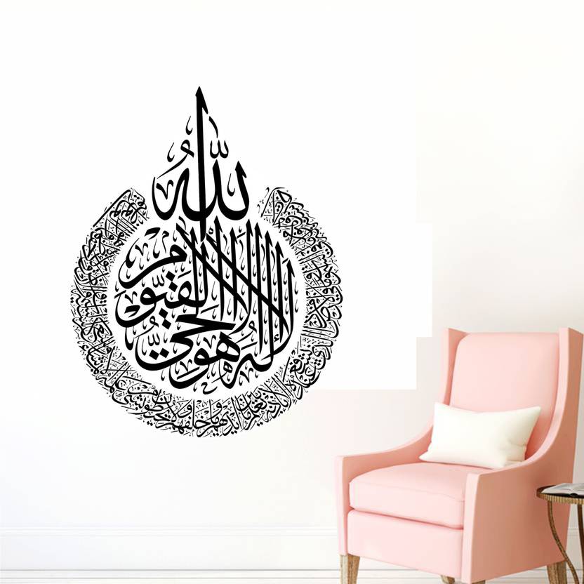 Flipkart SmartBuy Wallsticker of Islamic Medium Self Adhesive Sticker