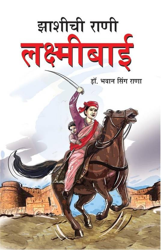 Rani Lakshmi Bai Information In Marathi Jhansi Ki Rani Laxmi Bai: Buy Jhansi Ki Rani Laxmi Bai by B. S. Rana at