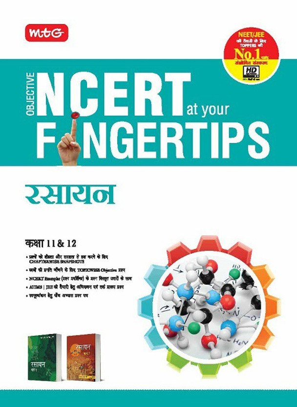 Objective Objective Ncert at Your Fingertip Chemistry Xi-XII(Hindi, Paperback, unknown) - Flipkart Deal