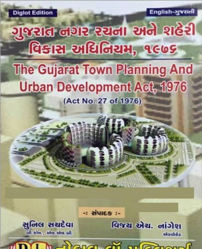 The Gujarat Town Planning & Urban Development Act, 1976 Latest 2019 Edition In English Gujarati
